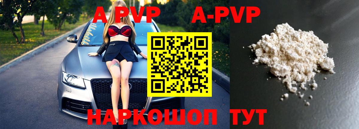 А ПВП крисы CK Елизово