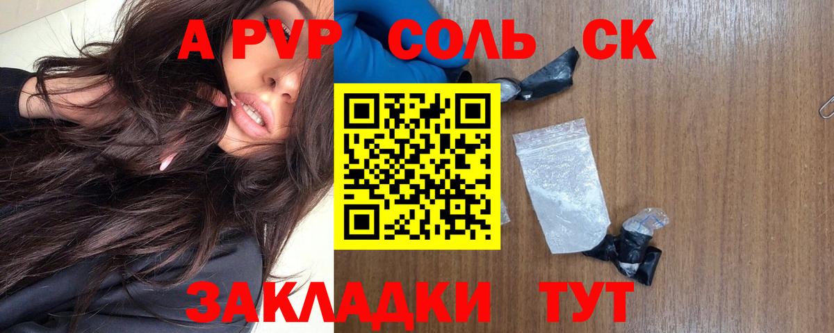 A-PVP Crystall  Alpha-PVP мука  А ПВП СК КРИС  Елизово  Вход с VPN 