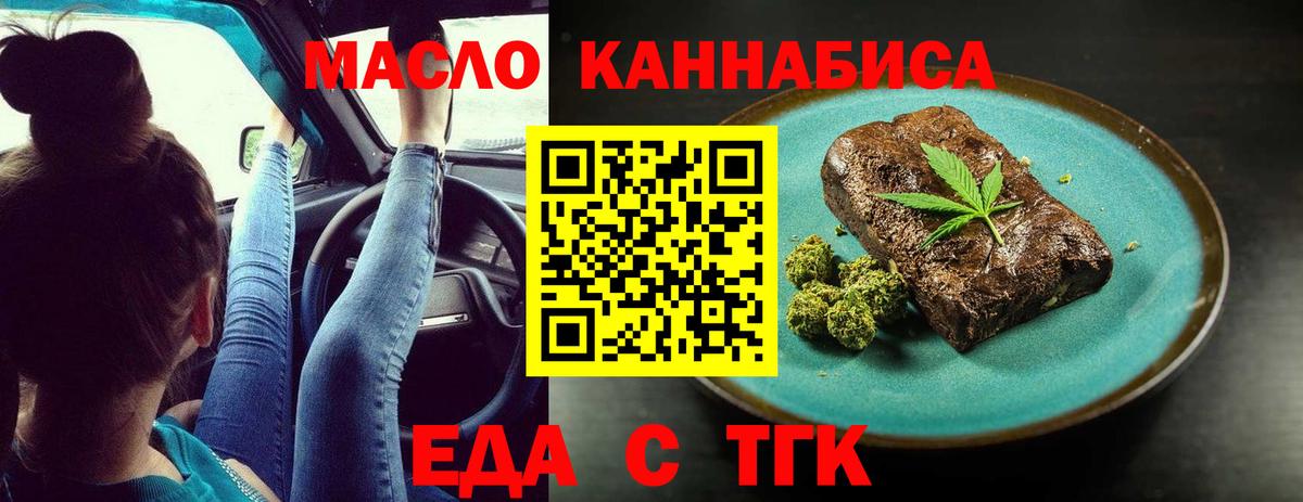 Елизово  Canna-Cookies конопля  Вход с VPN 
