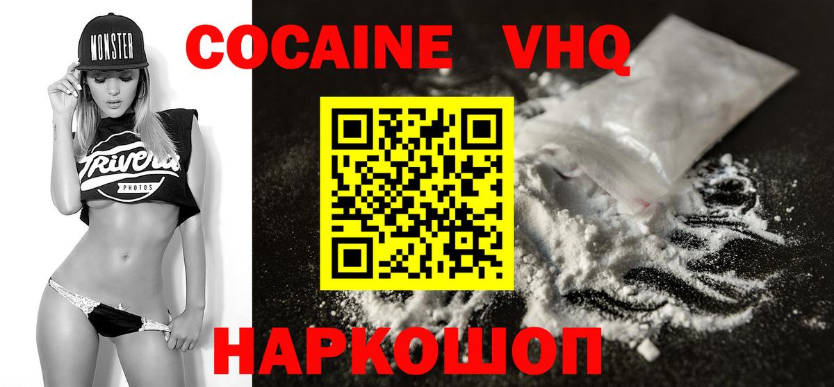 COCAIN Эквадор Елизово