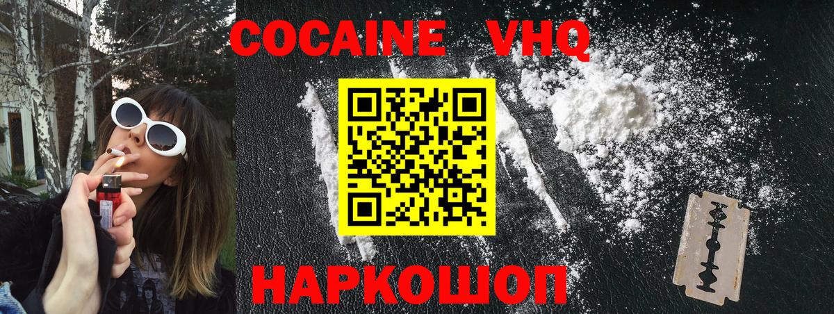 Елизово  Кокаин Fish Scale  КОКАИН Перу  Вход с VPN 
