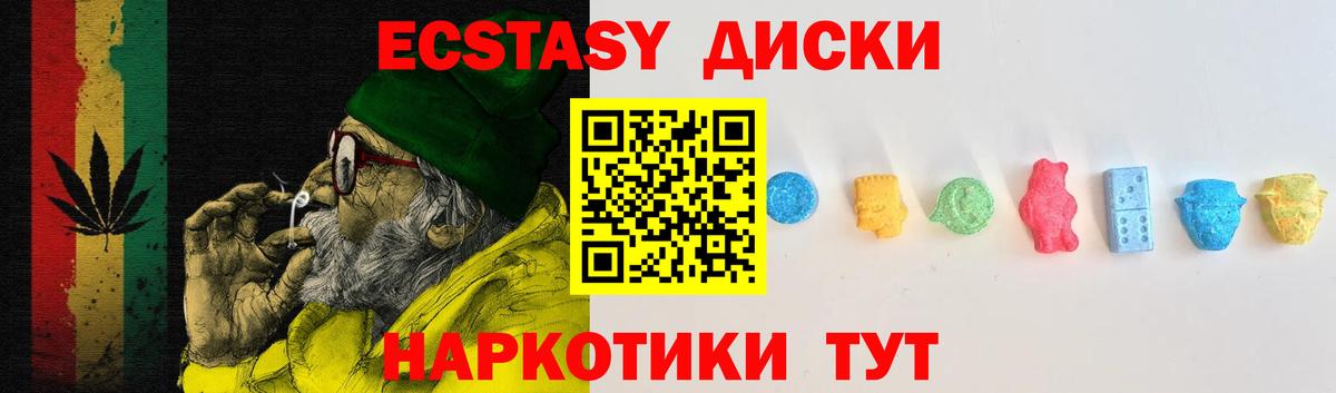 Экстази 280 MDMA Елизово