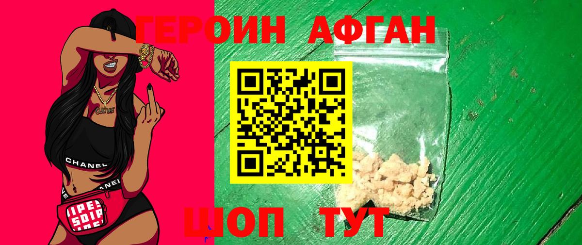 Героин гречка  Героин  Елизово  Вход с VPN 
