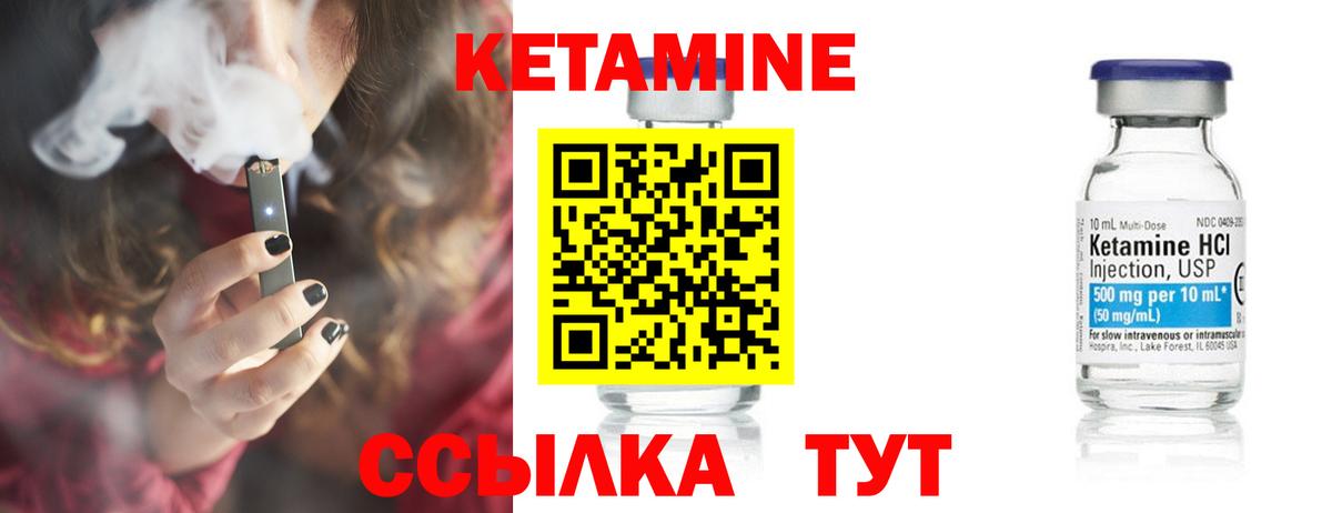 Елизово  КЕТАМИН ketamine  Вход с VPN 