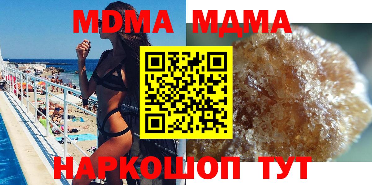 Елизово  MDMA crystal  Вход с VPN  MDMA Molly 