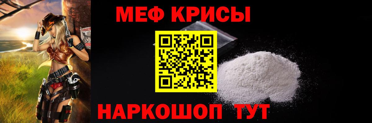 Меф мяу мяу  Елизово
