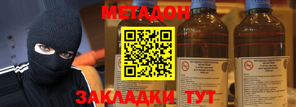 Елизово  Метадон кристалл  Вход с VPN 