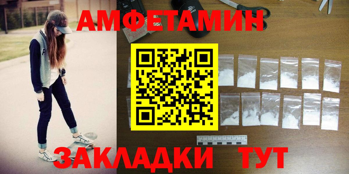 Метамфетамин пудра Елизово