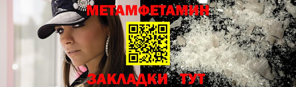 Метамфетамин винт  Метамфетамин винт  Вход с VPN  Елизово 