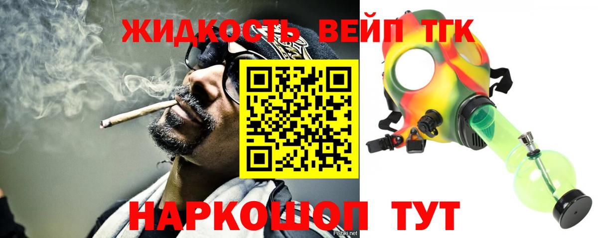 купить наркоту  Дистиллят ТГК вейп с тгк  Вход с VPN  Елизово 